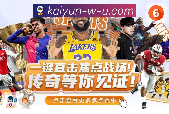 体育竞猜入口图3